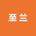 至兰彩虹馆