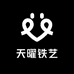 天曜铁艺河南天曜电子贸易有限公司办公家具专卖店