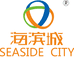海滨城景区