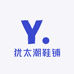 犹太潮鞋铺