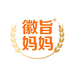 徽旨妈妈