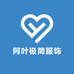 阿叶极简服饰