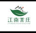 江南茶庄福美佳店