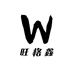 旺格鑫酒类专营店
