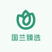 国兰臻选