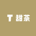 甜茶宝藏小屋