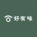 好有味美味食品坊