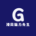 港风魅力先生