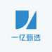 一亿甄选