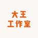 上海大王工作室水果零食小时达
