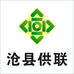 河北沧县供销社优选好物