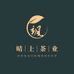 晴上岩茶
