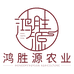 鸿胜源农业