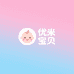 优米宝贝