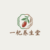 一杞养生堂