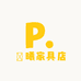 樸曦家具店