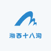 湘西十八洞合作社