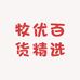 牧优百货精选