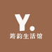 筠韵生活馆