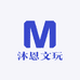 沐恩文玩