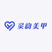 灵韵美甲