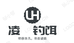 凌皓钓饵