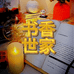 书香世家图书经营部