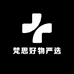 梵思好物严选