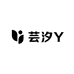 芸汐Y