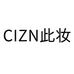 CIZN此妆