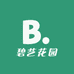 碧艺花园