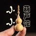 小小葫芦馆
