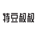 特豆叔叔车品