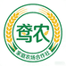 鸢农家庭农场合作社
