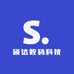 硕达数码科技