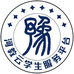 河教云升学规划