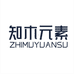 知木元素家具店