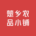 楚乡农