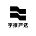 宇推严选