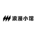 浪漫啥小馆