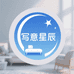 写意星辰智能家具