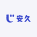 安久店