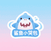 鲨鱼小哭包