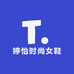 婷怡时尚女鞋