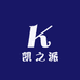 凯之派