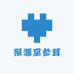 聚源堂参茸