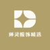 琳灵服饰精选