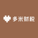 多米财税