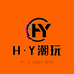 HY潮玩一部