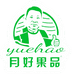 月好果品小时达